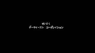 【ネタバレご遠慮】(FC)『ダークロード』第６回
