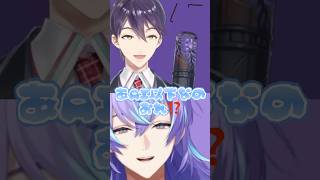 自認プリンセスのタコ【にじさんじ切り抜き】#にじさんじ #にじさんじ切り抜き #星導ショウ #剣持刀也 #vtuber