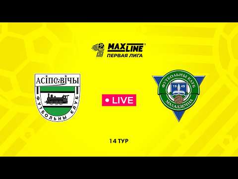 LIVE | Осиповичи — Молодечно-2018