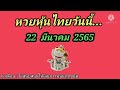 หวยหุ้น