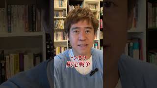 トランプはどこまでやる？ 全面戦争？