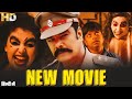 पूरा गाँव पर पड़ा डायन का साया Movie QATIL SAYA Irut