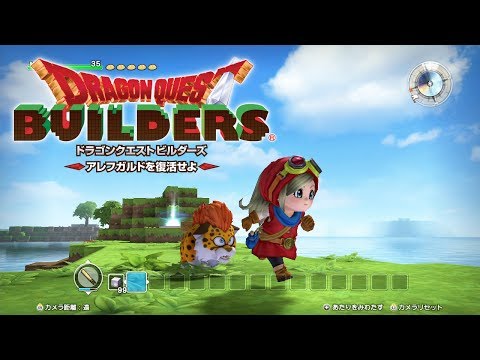 ドラゴンクエストビルダーズ アレフガルドを復活せよ