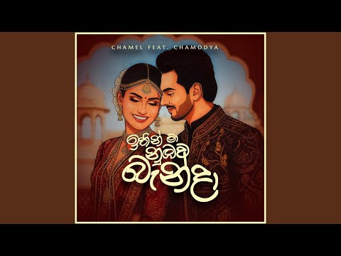 Ithin Maa Numbawa Banda