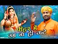 पीहर में उम्र ना ही कटे Peehar Me Umar Na Hi Kte Krishan Sanwari