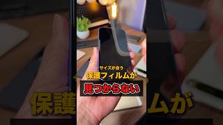NIMASOはAndroidにも力を入れていくので、Androidで保護フィルムを探してる人はNIMASOをチェック！詳細はプロフをチェック！@NimasoJapan