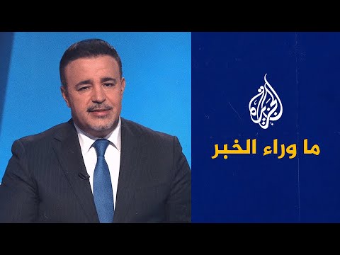ما وراء الخبر تونس.. آليات تغيير رئاسة الحكومة ونتائجه