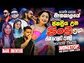 2025 Trending Sinhala Band Nonstop Viral Songs Trending Sinhala Songs Collection Sinhala Song