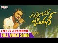 Life Is A Rainbow Video Song Vunnadhi Okate Zindagi Video Songs Ram Anupama Lavanya DSP