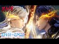 Spirit Sword Sovereign EP 101 EP 520 Full Version MULTI SUB
