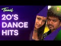 Tamil 20s Dance Hits Kaalai Kuruvi Majaa Aathi Youth Ayngaran