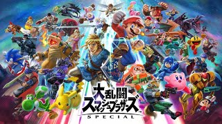 【スマブラSP】今日はちょっと専用部屋配信