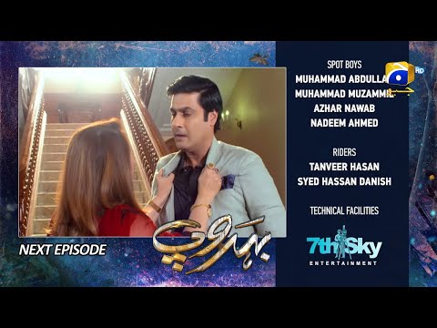 Behroop Episode 58 Teaser Review | 14th June 2023 | Behrop Episode 58 Promo | Review