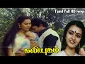Kaliyugam Full Movie Songs Prabhu Amala Geetha Tamil Old Songs Mano Hits HD