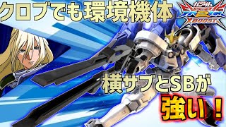 クロブ アムロとリボンズの陰キャノン戦法 アムロがリボーンズガンダムで戦うぜ Exvsxb クロスブースト برنامج تنزيل Mp3 الأكثر شعبية على الإنترنت クロブ アムロとリボンズの陰キャノン戦法 アムロがリボーンズガンダムで戦うぜ Exvsxb クロスブースト برنامج تنزيل Mp3 الأكثر شعبية على الإنترنت