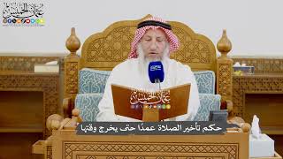 999 - حكم تأخير الصلاة عمدًا حتى يخرج وقتها - عثمان الخميس