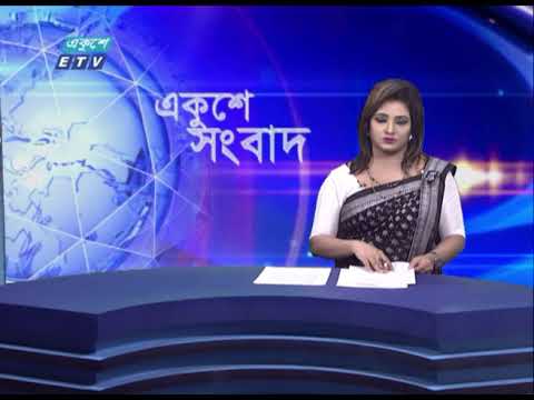 09 PM News || রাত ০৯টার সংবাদ || 09 August 2021 || ETV News