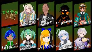 【マイクラ】にぎやかな皆さんに誘われてマイクラ人狼をする！！【南田隼人視点】