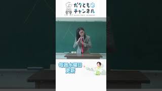 ３年G組～ガクパチ先生‼ #ガクともチャンネル #梶原岳人 #声優 #shorts