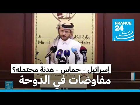 محادثات في الدوحة من أجل التوصل لاتفاق هدنة في غزة.. ما الجديد؟