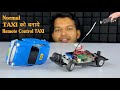 How To Make Remote Control TAXI Car