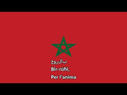 Inno nazionale del Marocco - النشيد الوطني المغربي ‎Al-nashid al-sharif (Inno dello Sharīf)