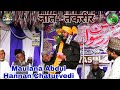 New Bayan || Abdul Hannan Chaturvedi (Jamshedpur) नात और तकीर दोंनों लाजबाब 