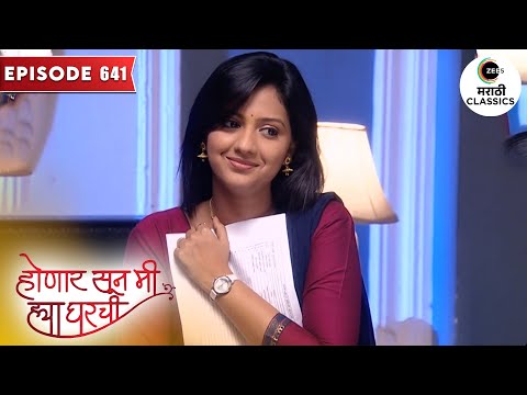 श्री ने लिहिले जान्हवीला पत्र | Honaar Soon Mee Hyaa Gharchi | Episode 641 | Zee5 Marathi Classics