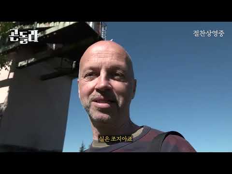 [곤돌라] 메이킹필름 #5