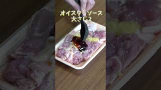 必ずリピートしたくなるウマさです。中毒性120%の悪魔の唐揚げ出来ました