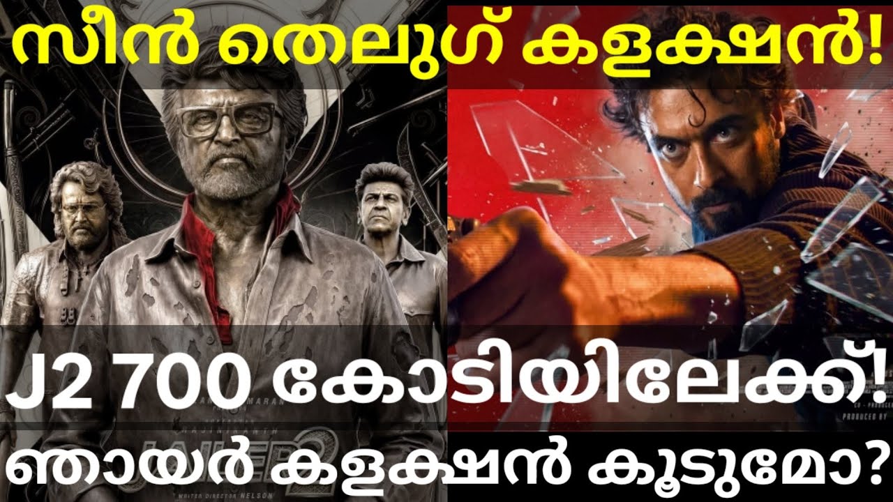 Jailer2 700 Crores Boxoffice Collection |Scene Suriya Movie Telugu Rights #Scene #Jailer2 #Suriya