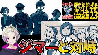 【都市伝説解体センター】バカ息子と溺愛パパ【ネタバレ注意】＃23　#都市伝説解体センター #ミステリー #ネタバレ注意
