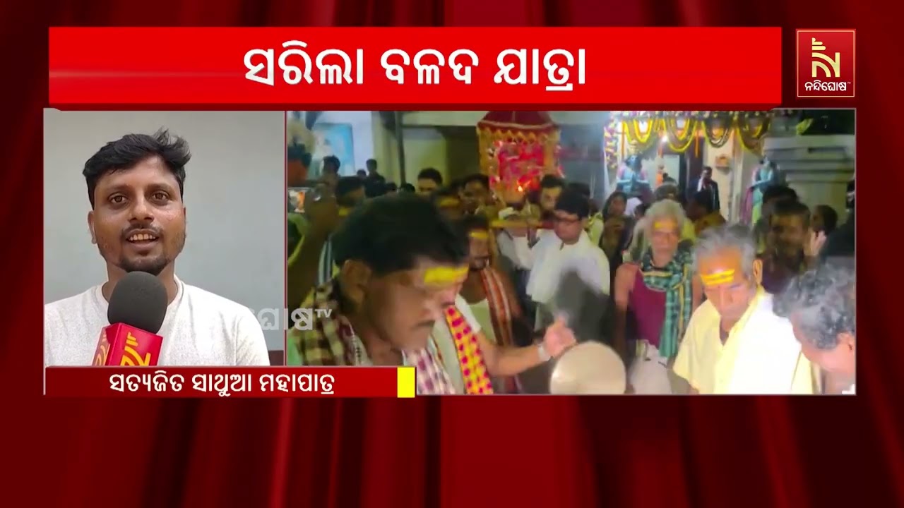 ୩୨ ବଳଦ ଓ ୧୩ ମେଢ଼ରେ ଜମିଲା ଭୁବନର ଐତିହାସିକ ବଳଦ ଯାତ୍ରା, ଭସ