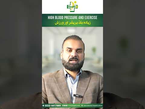 Zaida Blood Pressure Aur Warzish | High Blood Pressure? Try These Exercises to Reduce It
