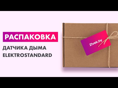 Миниатюра изображения товара Датчик дыма Elektrostandard 76240/00