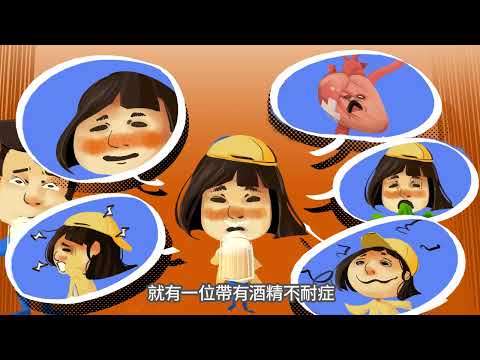 「拒絕飲酒人生」2D動畫影片1分30秒
