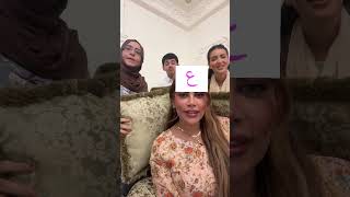 تحدي الحروف فئة الاكل 😍🤣 #عائلة_تميم