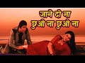 Jaane Do Naa Saagar Shailendra Singh Asha Bhosle Rishi Kapoor Dimple Kapadia Rajkumar Sen