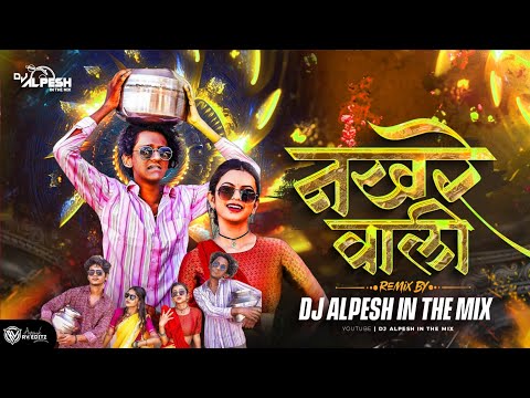 Nakhrewali (नखरेवाली) | Dance Mix | Prashant Nakti Dj Alpesh In The Mix