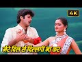 Kishore Da Classic Song Mere Dil Se Dillagi Na Kar Kishore Kumar Anuradha Paudwal Woh 7 Din