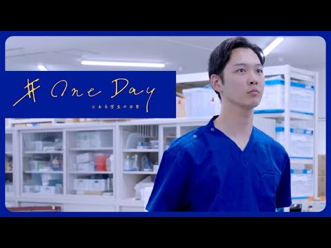 【シン編】森ノ宮医療大学キャンパスライフ