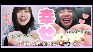 【検証？ドッキリ？】企画の撮影中に別のことをしていても気づかない説