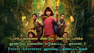 Top 5 Best Forest Adventure Movies In Tamil Dubbed
