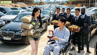 窮小伙子車禍後慘遭拜金女友拋棄，只有19歲女孩一天打8份工照顧他，殊不知他是隱藏的億萬首富！甦醒後派1000輛豪車高調迎娶她#落魄遇良妻