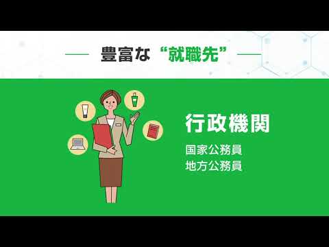 薬学科 30秒でわかる！昭和薬科大学