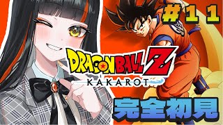 【ドラゴンボールZ KAKAROT】完全初見！波乱の天下一武道会！ の続きをやっていくぞおおおおおお！！！！！！　#１１　【 ぶいすぽっ！ ⁠/蝶屋はなび 】