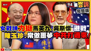 韓國瑜站台引發報復性投票？李眉蓁輸更多？