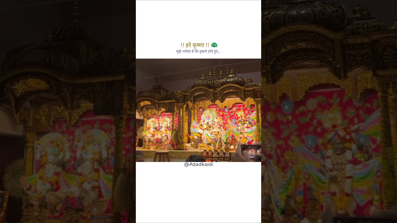 Mujhe bharosa hai ki tumhare hote hue... 🌸🦚✨ #shorts #viralvideo #trending #azadkaidi #krishna