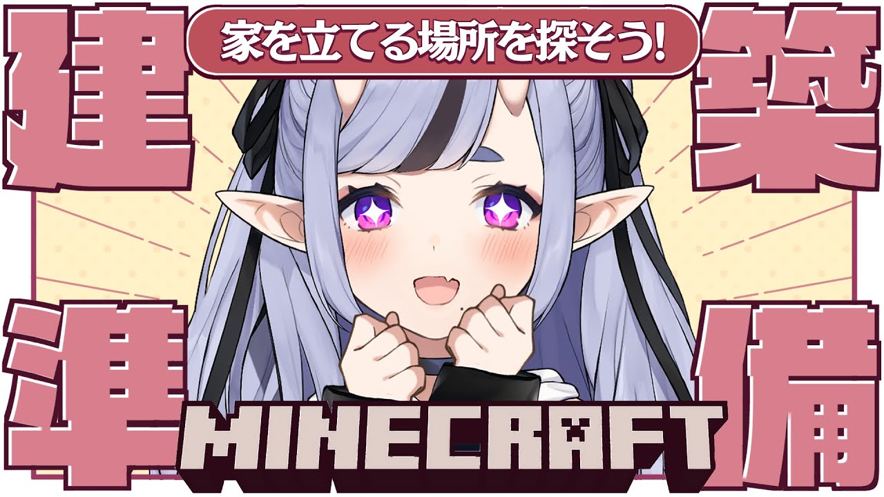 【 Minecraft 】ロビー見学 と 土地探し  !【 竜胆 尊┆にじさんじ 】