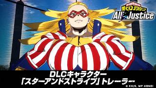 DLCキャラクター「スターアンドストライプ」トレーラー | 「僕のヒーローアカデミア All's Justice」